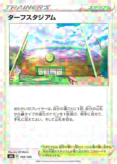Pokemon Turffield Stadium Reverse Holo VMAX Climax High Class s8b 169/184 Japanese Single Card