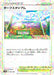 Pokemon Turffield Stadium Reverse Holo VMAX Climax High Class s8b 169/184 Japanese Single Card