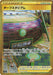 Pokemon Turffield Stadium UR Eevee Heroes s6a 100/069 Japanese Single Card