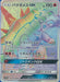 Pokemon Turtonator GX HR Islands Await You sm2k 056/050 Japanese Single Card