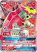 Pokemon Turtonator GX SR Islands Await You sm2k 051/050 Japanese Single Card