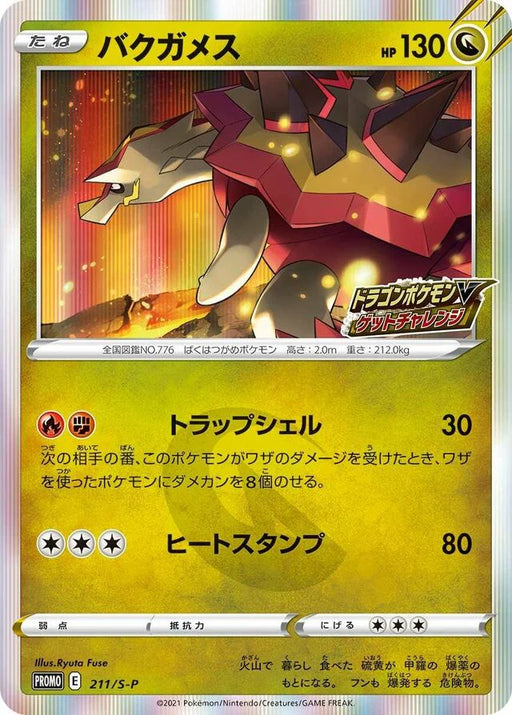 Pokemon Turtonator Holo Dragon Pokemon V Get Challenge Campaign Promo 211/S-P Japanese Single Card