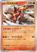 Pokemon Turtonator Non Holo Mega Evolution Nihil Zero M3 017/080 Japanese Single Card