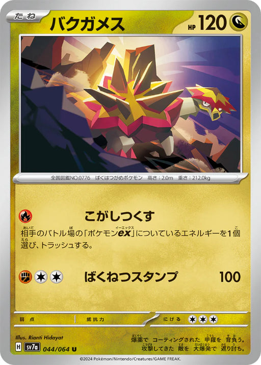 Pokemon Turtonator Non Holo Paradise Dragona sv7a 044/064 Japanese Single Card