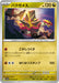 Pokemon Turtonator Non Holo Paradise Dragona sv7a 044/064 Japanese Single Card