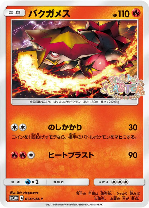 Pokemon Turtonator Non Holo Pikachu's Easter Promotional Card Booster Pack Purchase Promo 054/SM-P Japanese Single Card