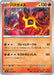 Pokemon Turtonator Non Holo Stellar Miracle sv7 015/102 Japanese Single Card