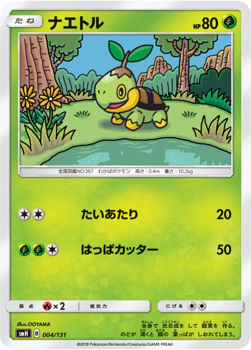 Pokemon Turtwig Non Holo GX Starter Decks smH 004/131 Japanese Single Card