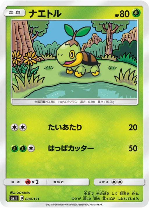 Pokemon Turtwig Non Holo GX Starter Decks smH 004/131 Japanese Single Card