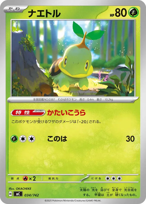 Pokemon Turtwig Non Holo Mega Evolution Start Deck 100 MC 034/742 Japanese Single Card