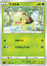 Pokemon Turtwig Non Holo Star Birth s9 006/100 Japanese Single Card