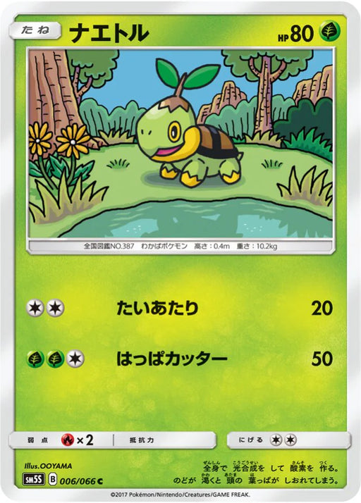 Pokemon Turtwig Non Holo Ultra Sun sm5s 006/066 Japanese Single Card