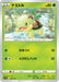 Pokemon Turtwig Non Holo VSTAR Universe High Class s12a 006/172 Japanese Single Card