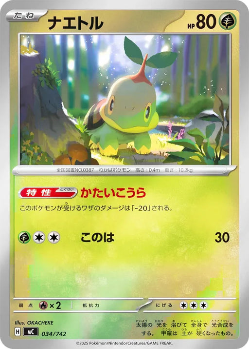 Pokemon Turtwig Reverse Holo Mega Evolution Start Deck 100 MC 034/742 Japanese Single Card