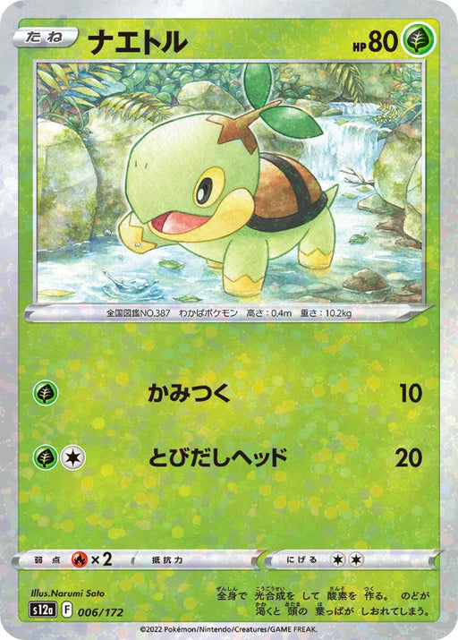 Pokemon Turtwig Reverse Holo VSTAR Universe High Class s12a 006/172 Japanese Single Card