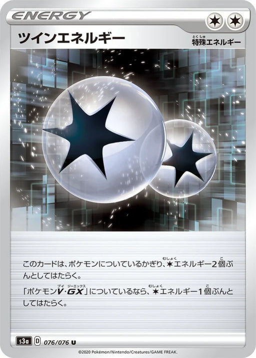 Pokemon Twin Energy Non Holo Legendary Heartbeat s3a 076/076 Japanese Single Card