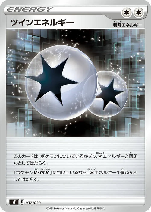 Pokemon Twin Energy Non Holo Single Strike & Rapid Strike Master Premium Box sF 032/033 Japanese Single Card