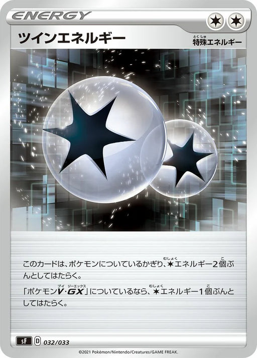 Pokemon Twin Energy Non Holo Single Strike & Rapid Strike Master Premium Box sF 032/033 Japanese Single Card