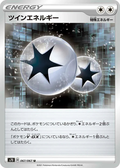 Pokemon Twin Energy Non Holo Towering Perfection s7D 067/067 Japanese Single Card