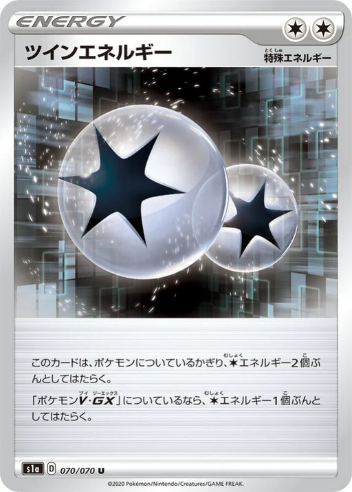 Pokemon Twin Energy Non Holo VMAX Rising s1a 070/070 Japanese Single Card