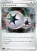 Pokemon Twin Energy Reverse Holo Shiny Star V High Class s4a 189/190 Japanese Single Card