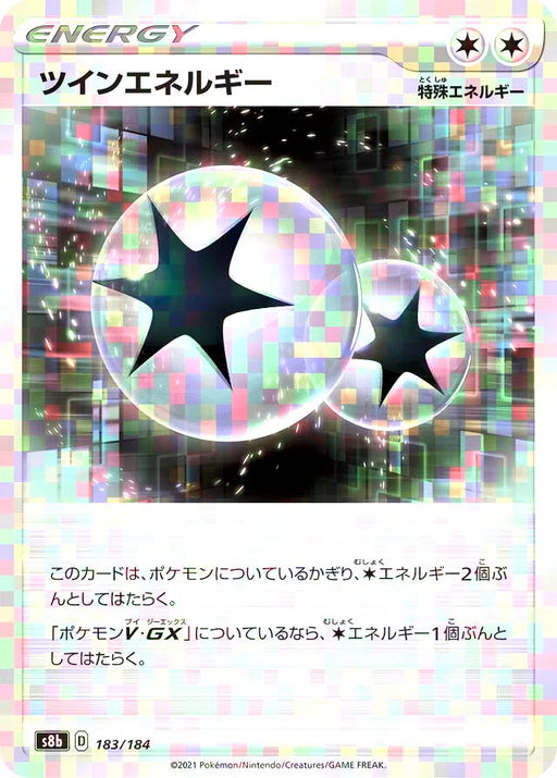 Pokemon Twin Energy Reverse Holo VMAX Climax High Class s8b 183/184 Japanese Single Card