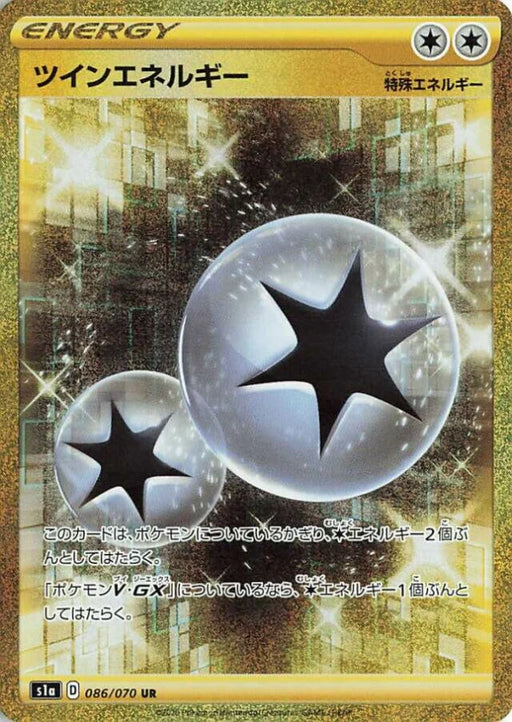 Pokemon Twin Energy UR VMAX Rising s1a 086/070 Japanese Single Card