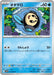 Pokemon Tympole Non Holo Black Bolt sv11B 022/086 Japanese Single Card