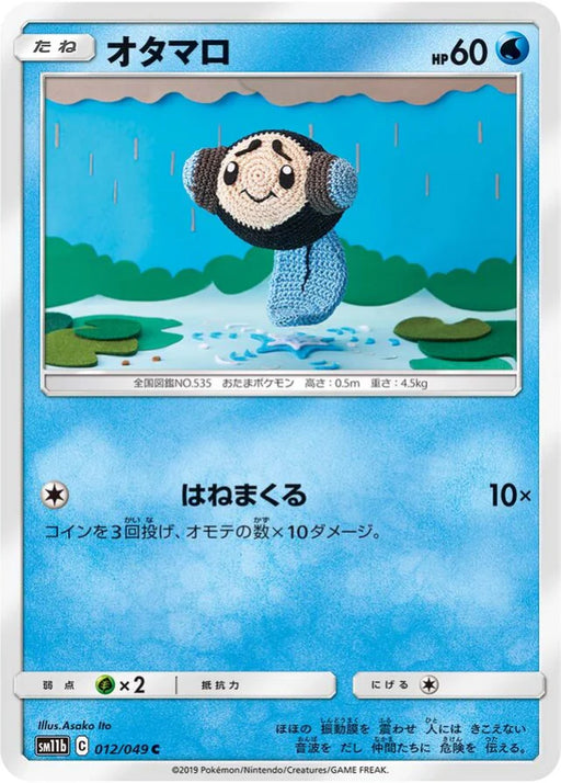 Pokemon Tympole Non Holo Dream League sm11b 012/049 Japanese Single Card
