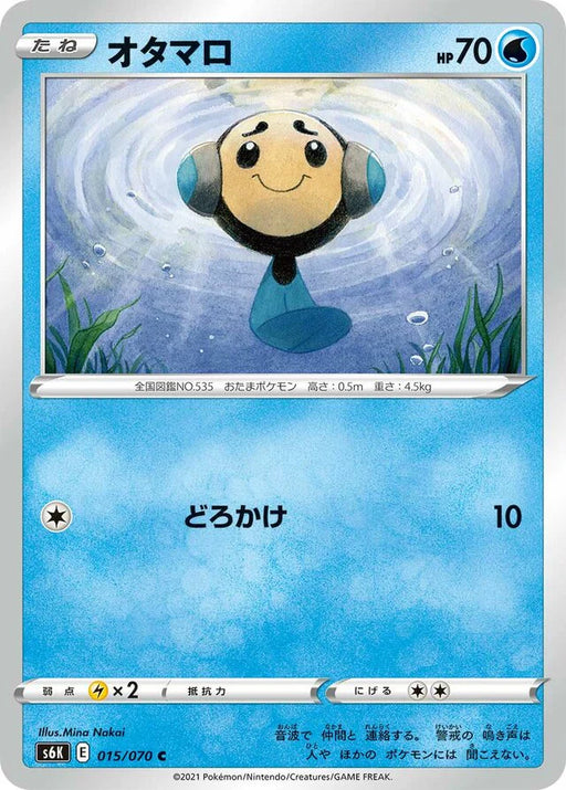 Pokemon Tympole Non Holo Jet Black Poltergeist s6K 015/070 Japanese Single Card