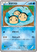 Pokemon Tympole Non Holo Rage Of The Broken Heavens xy9 022/080 Japanese Single Card