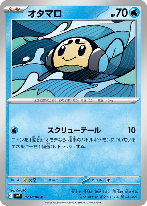 Pokemon Japanese Ruler Of The Black Flame SV3 – Ultra Rare Full Art EX Card (Near Mint)