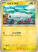 Pokemon Tynamo Master Ball Black Bolt sv11B 033/086 Japanese Single Card