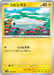 Pokemon Tynamo Non Holo Black Bolt sv11B 033/086 Japanese Single Card