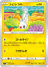 Pokemon Tynamo Non Holo Lost Abyss s11 039/100 Japanese Single Card