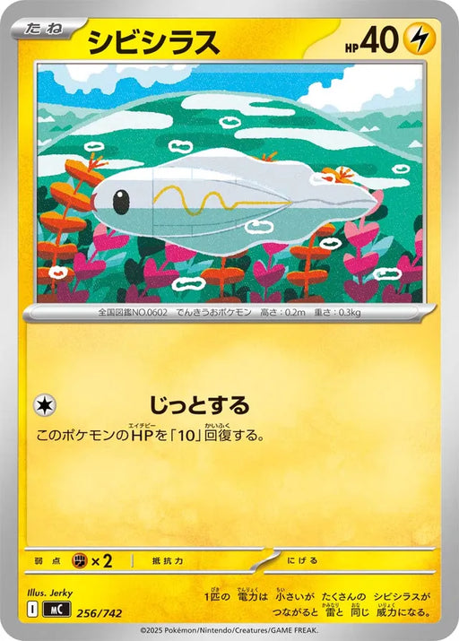 Pokemon Tynamo Non Holo Mega Evolution Start Deck 100 MC 256/742 Japanese Single Card