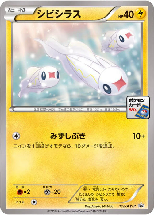 Pokemon Tynamo Non Holo Pokemon Card Gym Promotional Card Pack 4 Promo 112/XY-P Japanese Single Card