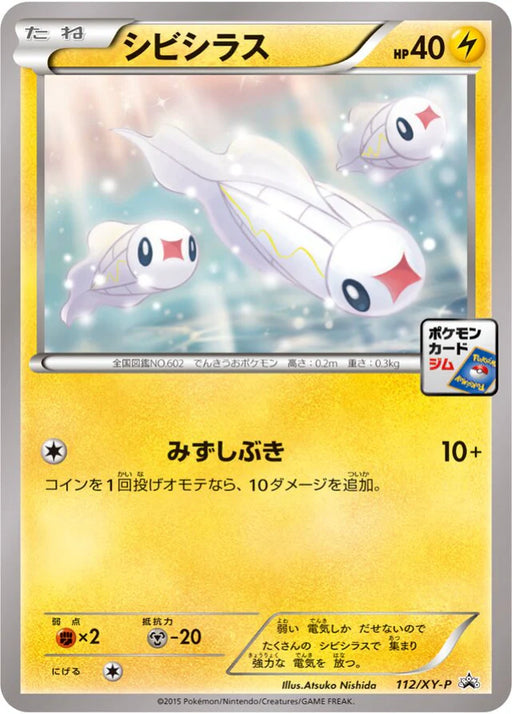 Pokemon Tynamo Non Holo Pokemon Card Gym Promotional Card Pack 4 Promo 112/XY-P Japanese Single Card