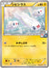 Pokemon Tynamo Non Holo Pokemon Card Gym Promotional Card Pack 4 Promo 112/XY-P Japanese Single Card