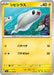 Pokemon Tynamo Non Holo Ruler of the Black Flame sv3 033/108 Japanese Single Card