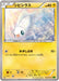 Pokemon Tynamo Non Holo Tidal Storm 036/070 Japanese Single Card