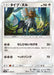 Pokemon Type: Null Non Holo GX Starter Decks smH 103/131 Japanese Single Card