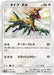 Pokemon Type Null S Ultra Shiny GX High Class sm8b 205/150 Japanese Single Card