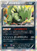 Pokemon Tyranitar Holo Awakening Psychic King xy10 043/078 Japanese Single Card