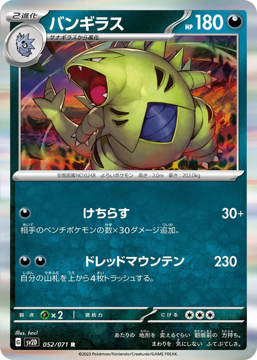 Pokemon Tyranitar Holo Clay Burst sv2D 052/071 Japanese Single Card