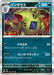 Pokemon Tyranitar Holo Clay Burst sv2D 052/071 Japanese Single Card