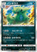 Pokemon Tyranitar Holo Dark Order sm8a 020/052 Japanese Single Card