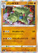 Pokemon Tyranitar Holo Explosive Flame Walker s2a 042/070 Japanese Single Card