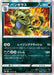 Pokemon Tyranitar Holo Pokemon Go s10b 043/071 Japanese Single Card