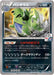 Pokemon Tyranitar Non Holo Pokemon Card Gym Promotional Card Pack 8 Promo 287/XY-P Japanese Single Card